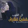 Ai Khodijah - Kullul Qulub - Single